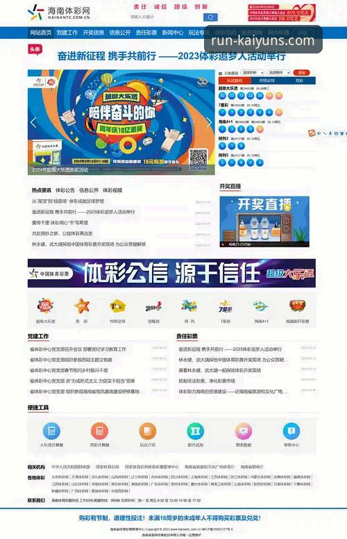 凯运体育官网移动端下载全面解析：从安装到投注的深度行业观察