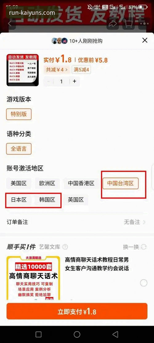 凯运体育移动端官网安装教程详解：从下载到投注的完整指南