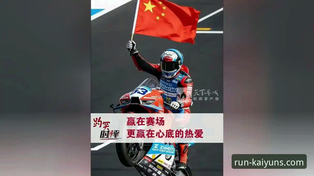 3个精彩看点回顾：世界超级摩托车锦标赛匈牙利站中国车队的逆袭时刻